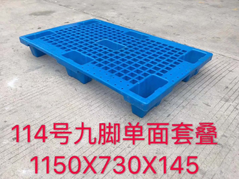 1157對開網格九腳印刷塑膠托盤