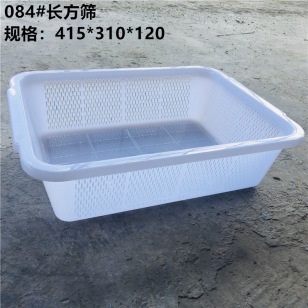 084#加厚加密長方篩