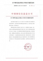 哪吒速運(yùn)加盟商有保障，央企發(fā)聲明！