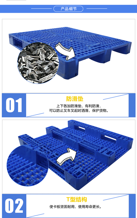 采購塑料托盤誤區(qū)，你中招了嗎？